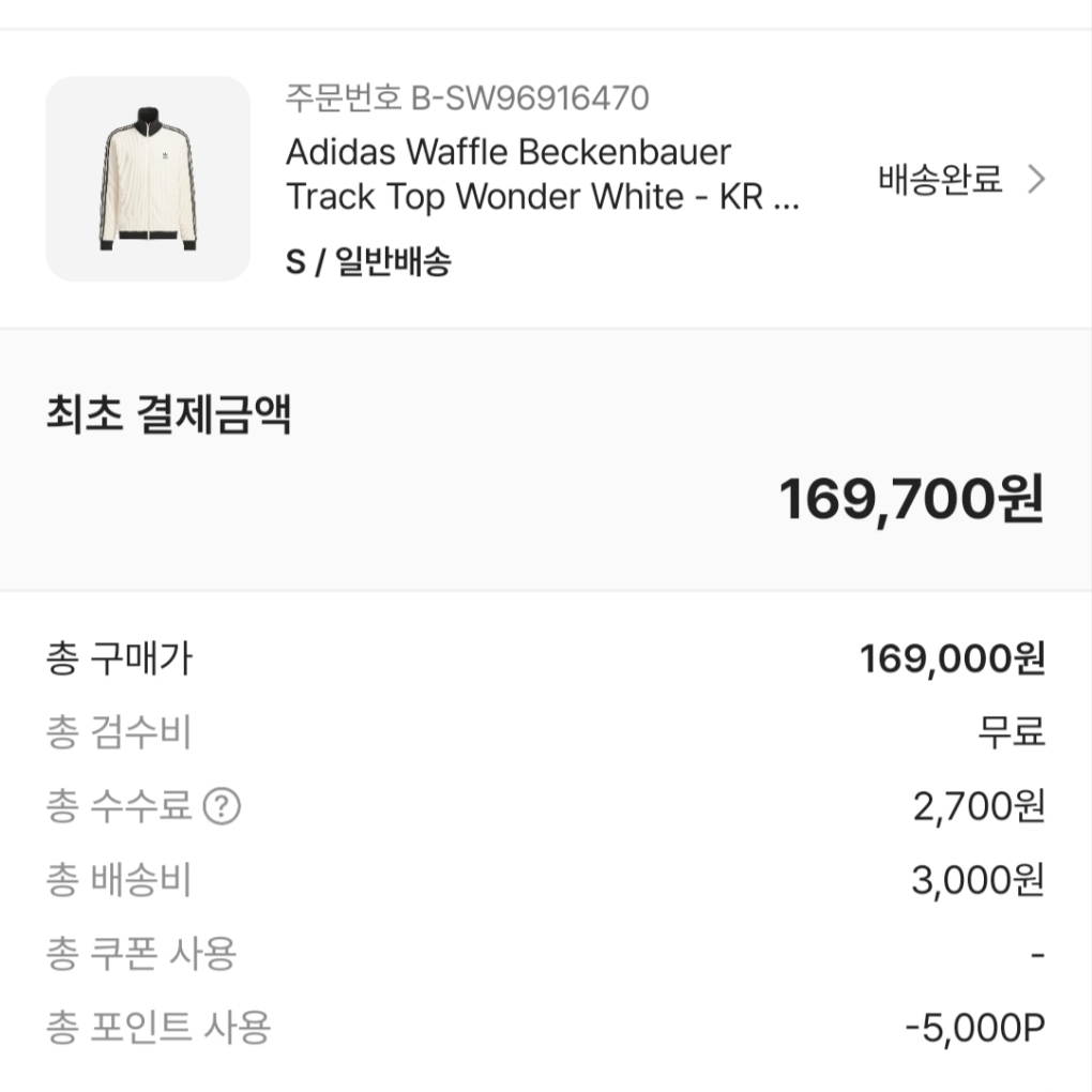 Adidas Waffle Beckenbauer Track Top Wonder White - KR Sizing 착용 스타일