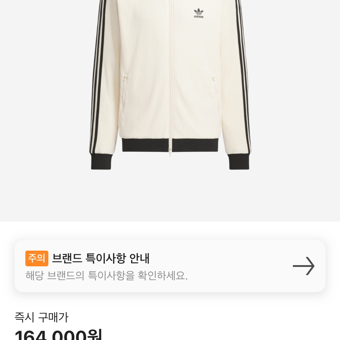 Adidas Waffle Beckenbauer Track Top Wonder White - KR Sizing 착용 스타일