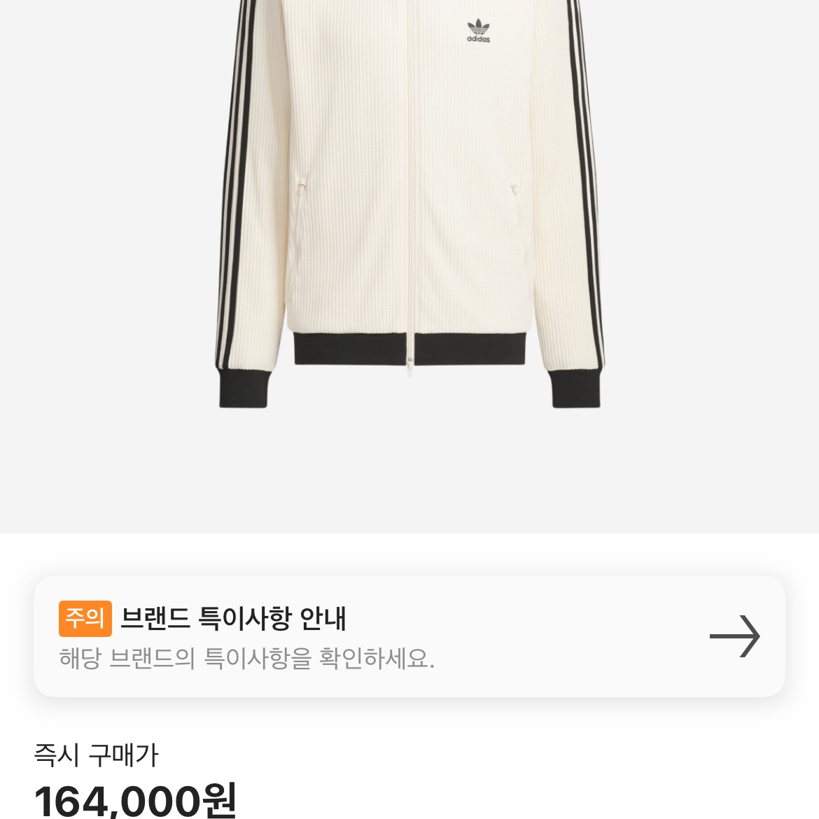 Adidas Waffle Beckenbauer Track Top Wonder White - KR Sizing 착용 스타일