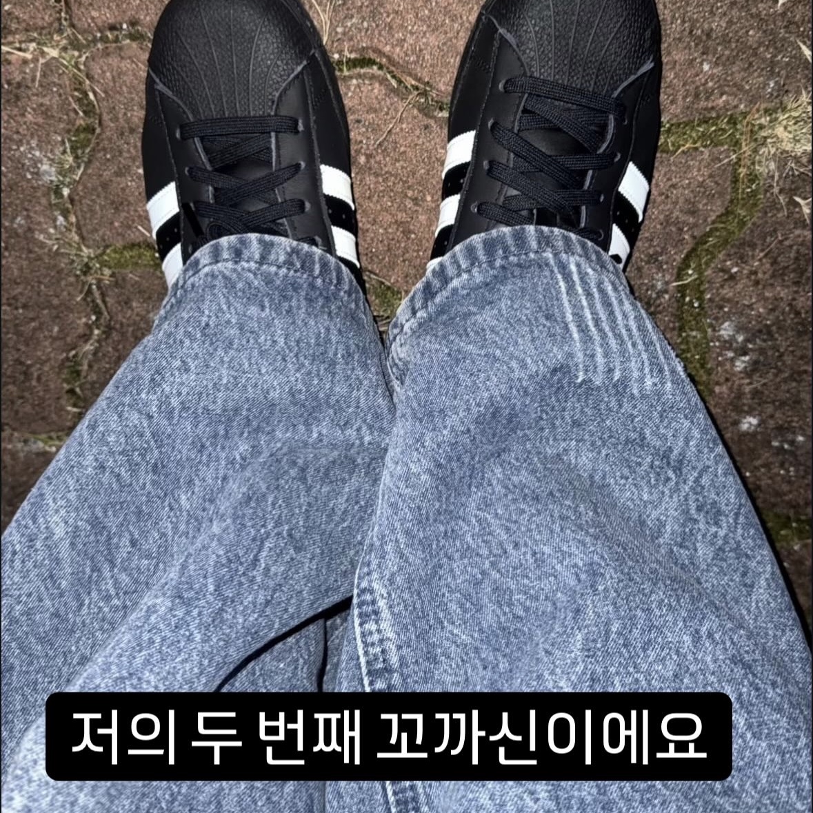 Adidas Superstar Core Black White 착용 스타일