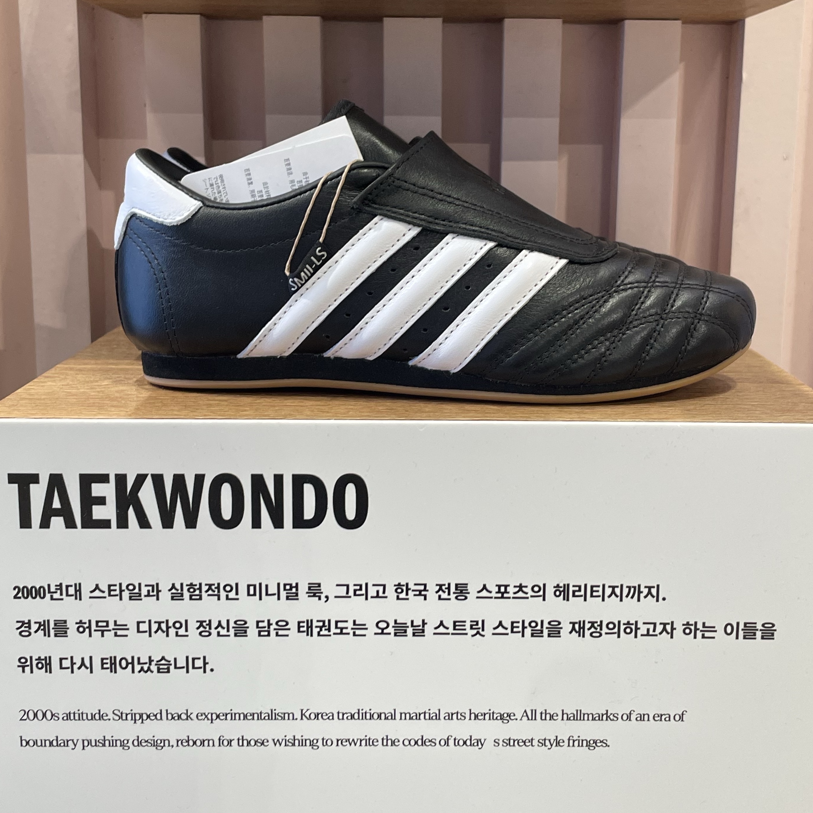 (W) Adidas Taekwondo Core Black Cloud White 착용 스타일
