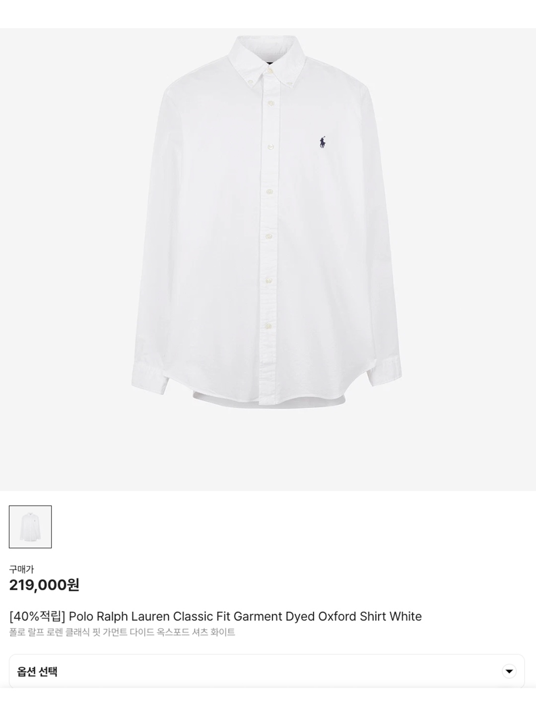 [30% 적립] Polo Ralph Lauren Classic Fit Garment Dyed Oxford Shirt White, [20% 적립] Polo Ralph Lauren Custom Fit Oxford Shirt White - 24FW 착용 스타일 - 6