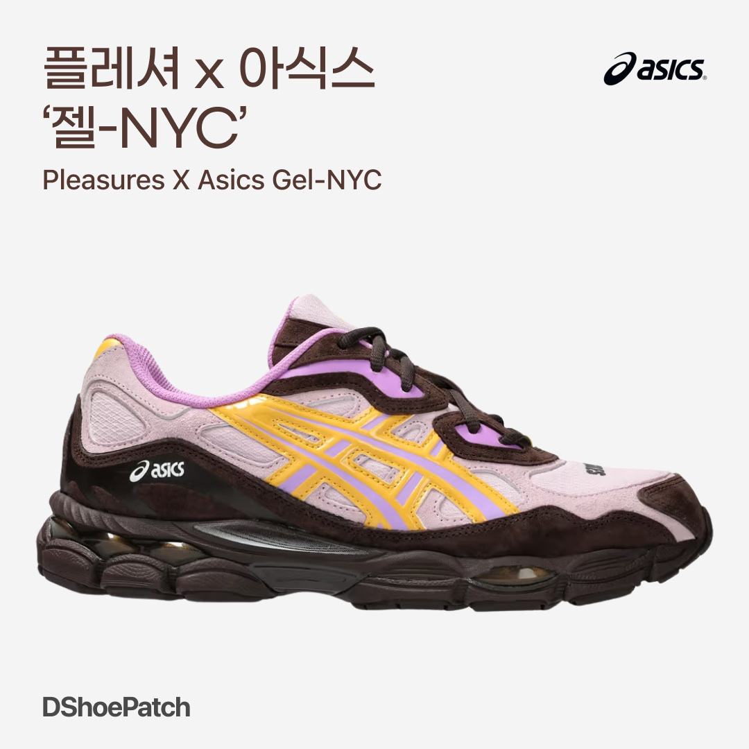 Asics x Pleasures Gel-NYC Barely Rose Lavender Glow 착용 스타일 - 1
