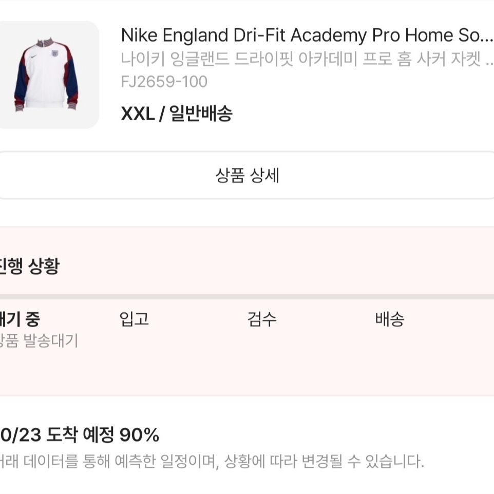 Nike England Dri-Fit Academy Pro Home Soccer Jacket White 착용 스타일 - 3