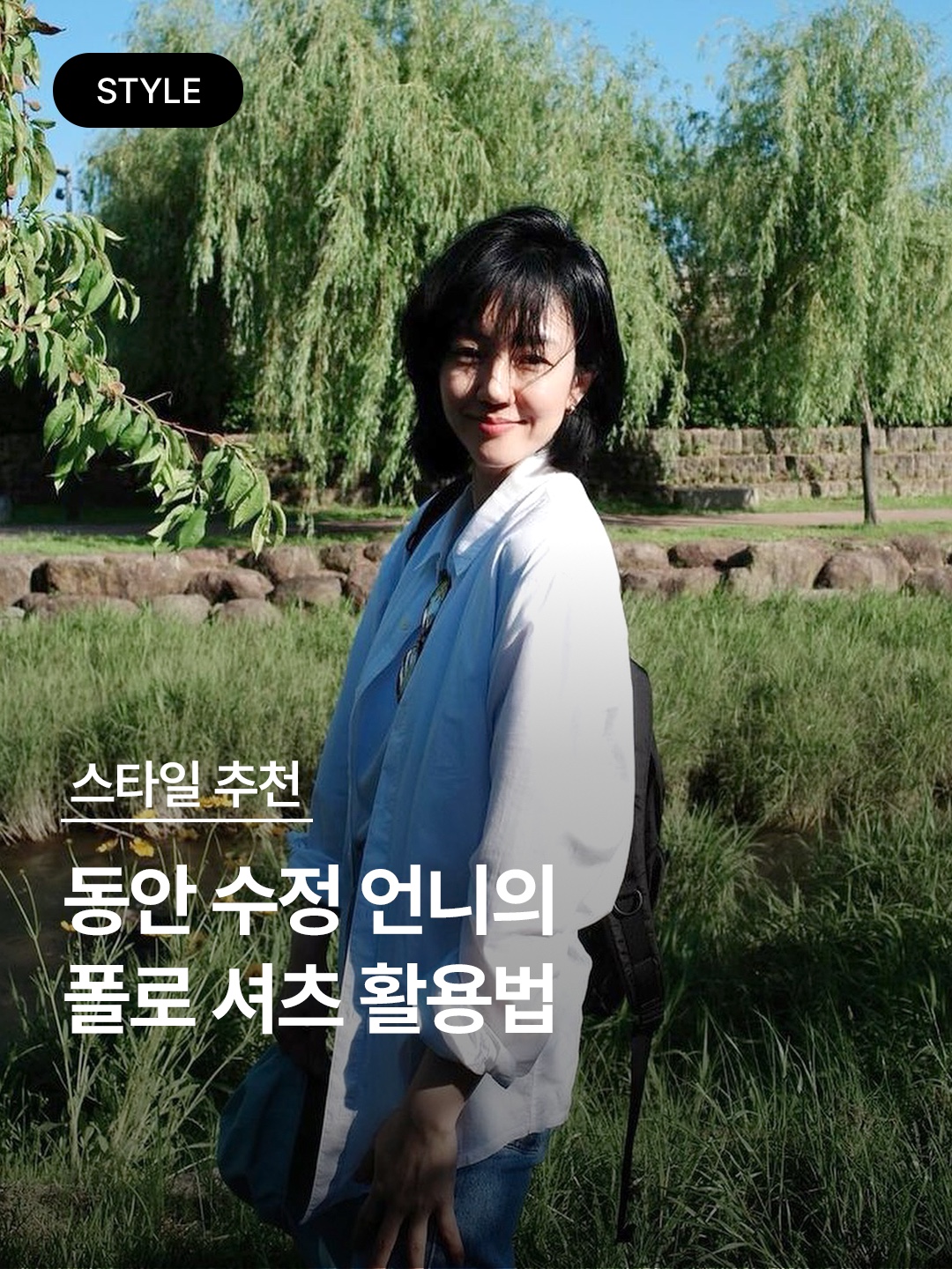 [30% 적립] Polo Ralph Lauren Classic Fit Garment Dyed Oxford Shirt White, [20% 적립] Polo Ralph Lauren Custom Fit Oxford Shirt White - 24FW 착용 스타일 - 1