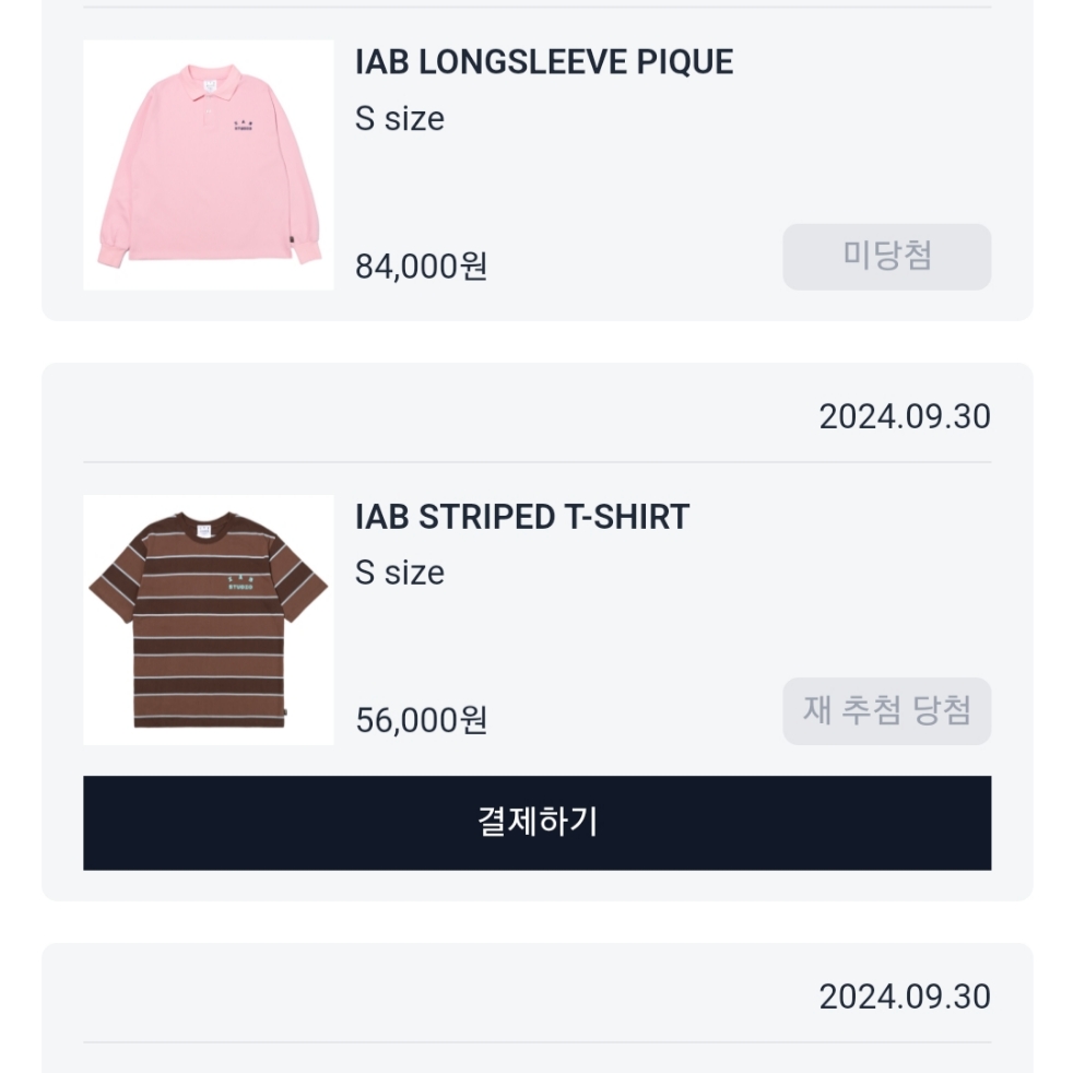 IAB Studio Striped T-Shirt Brown 착용 스타일
