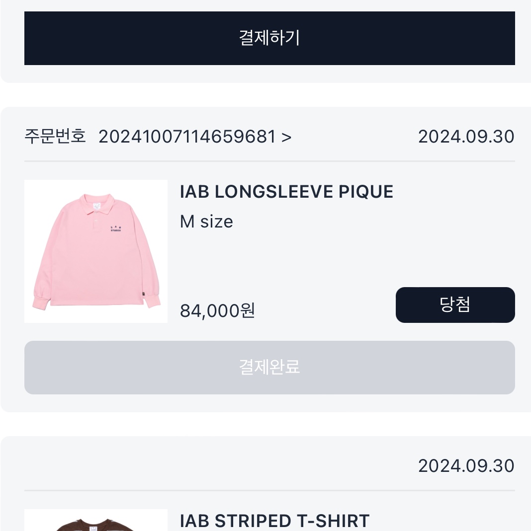 IAB Studio Pique Long Sleeve Pink 착용 스타일