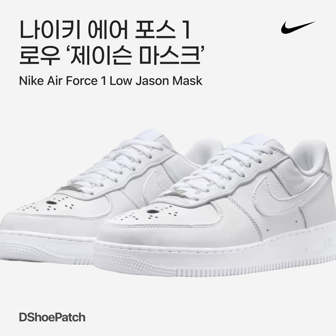 Nike Air Force 1 Low Halloween 착용 스타일 - 1