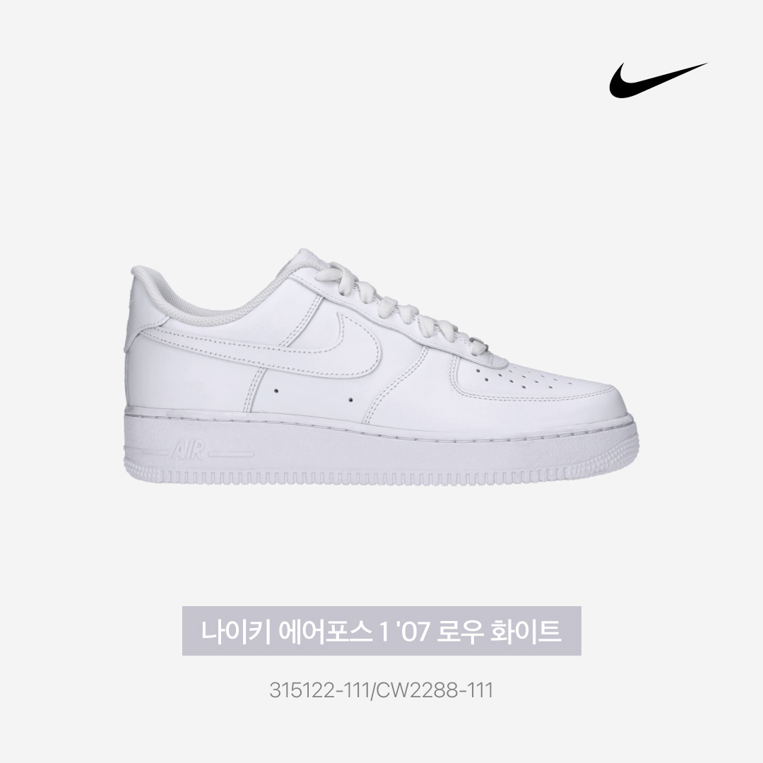 Nike Air Force 1 '07 Low White 착용 스타일 - 3