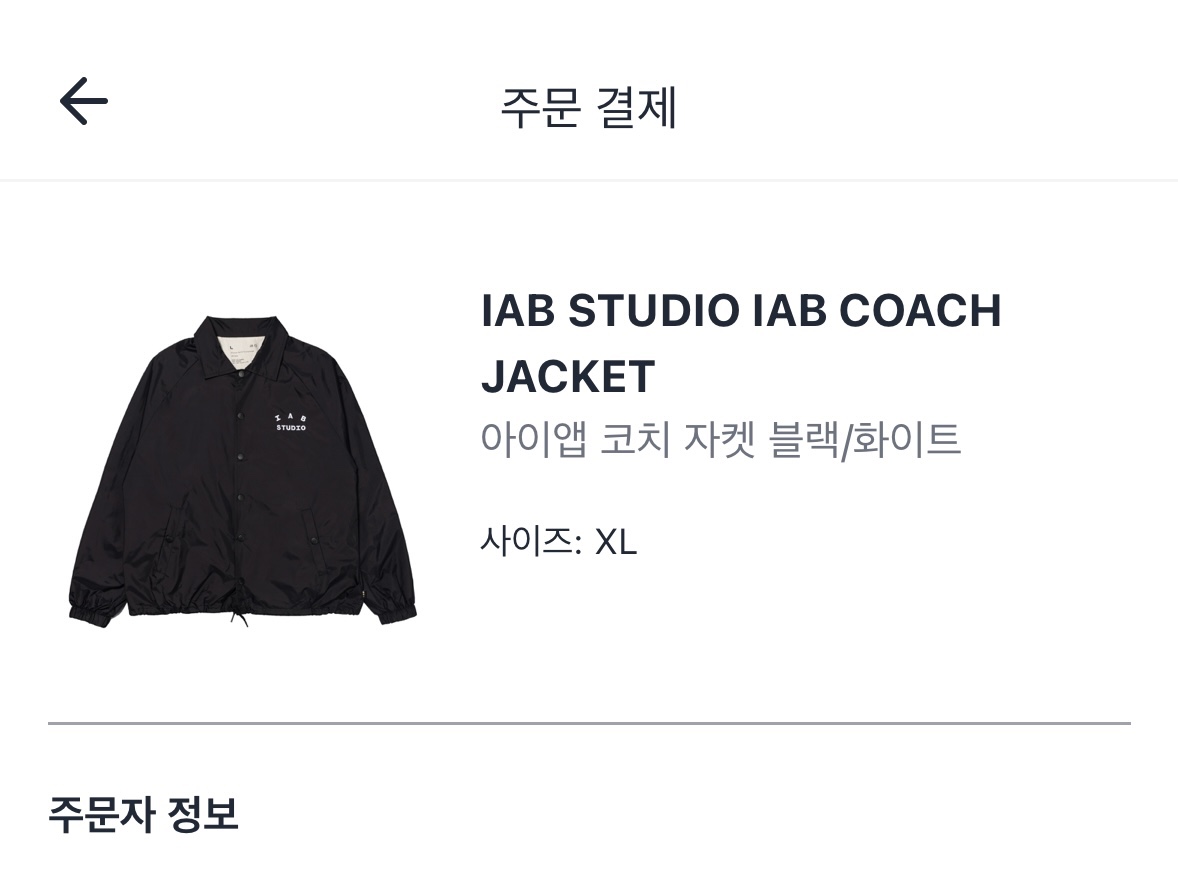 IAB Studio Coach Jacket Black 착용 스타일