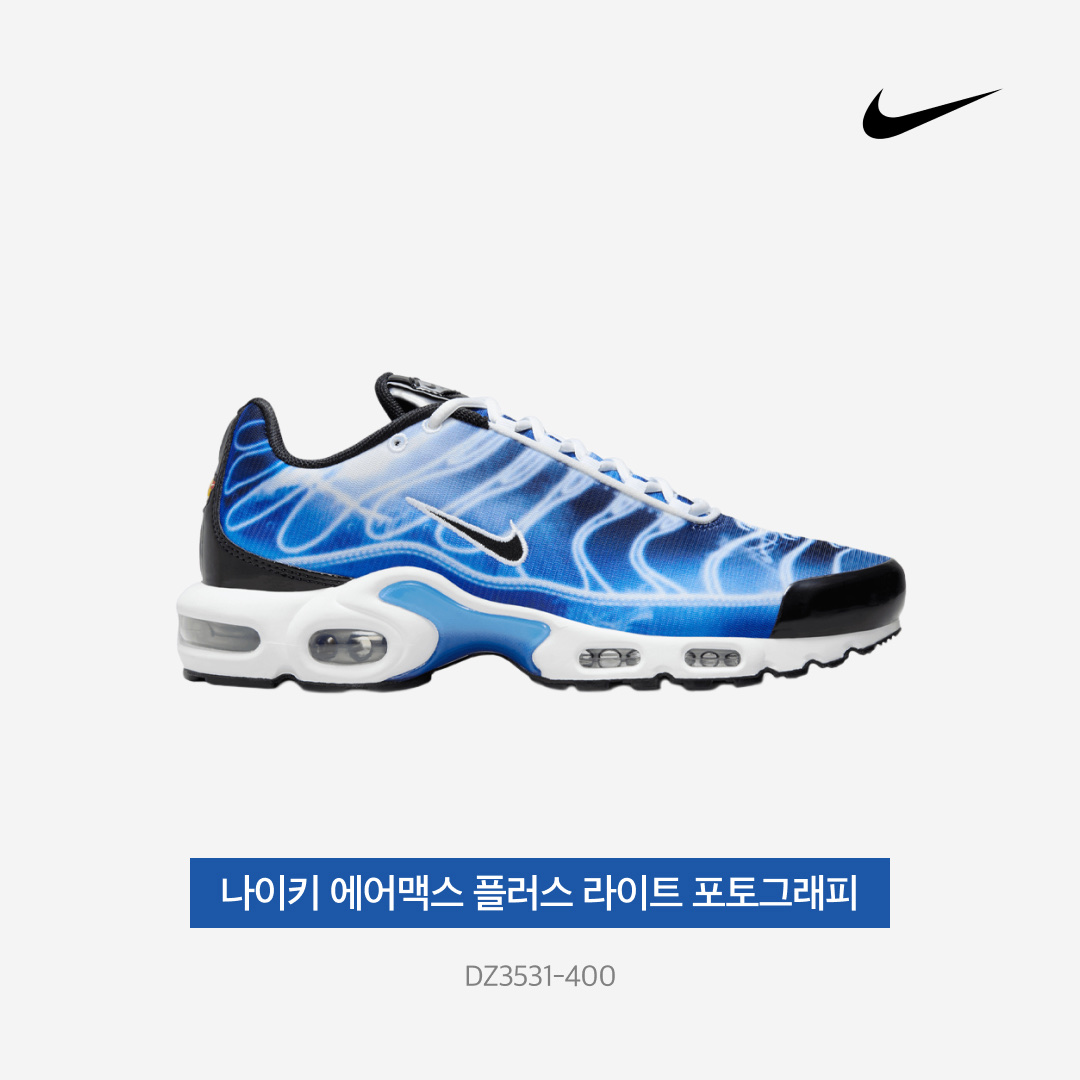 Nike Air Max Plus Light Photography 착용 스타일 - 3