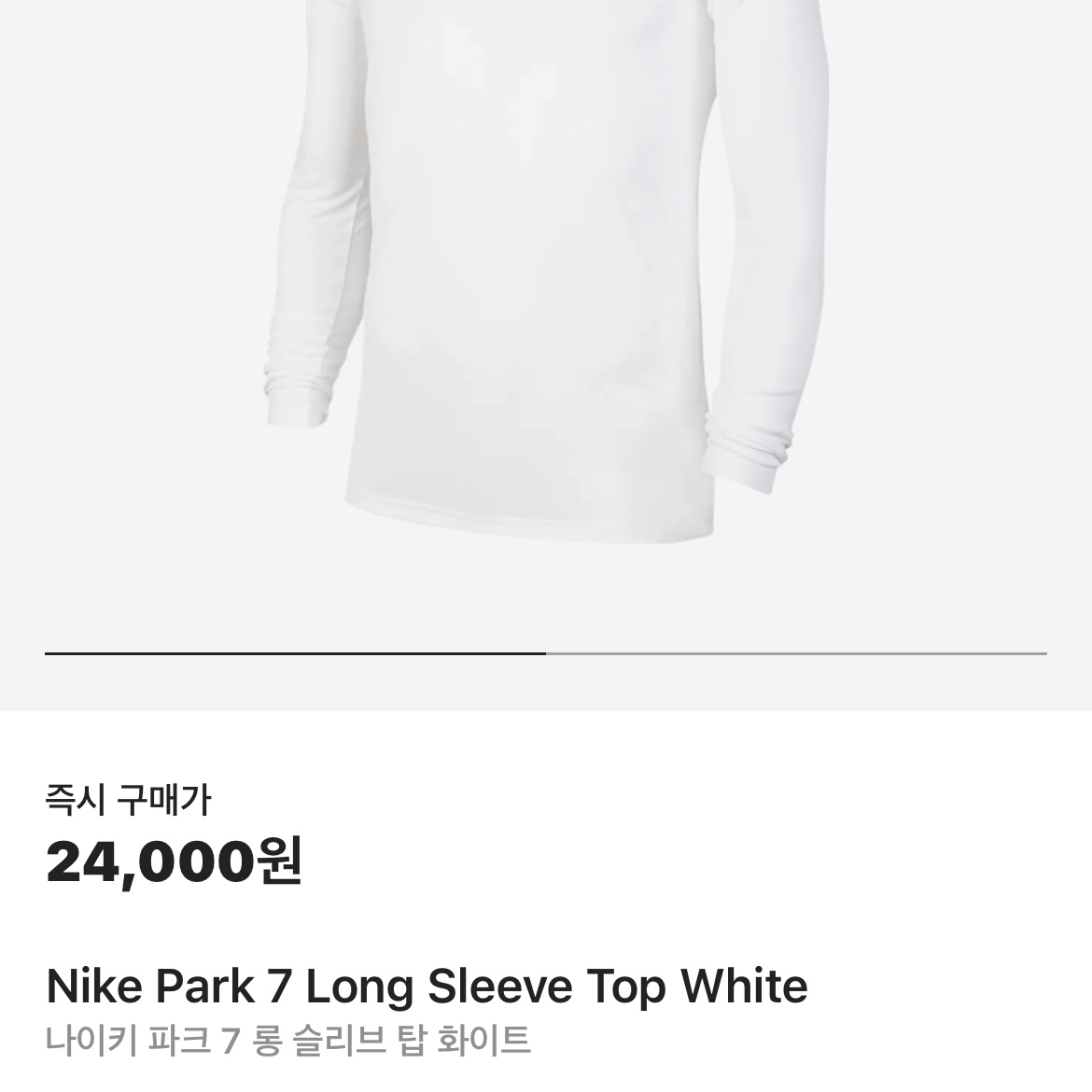 Nike Park 7 Long Sleeve Top White 착용 스타일