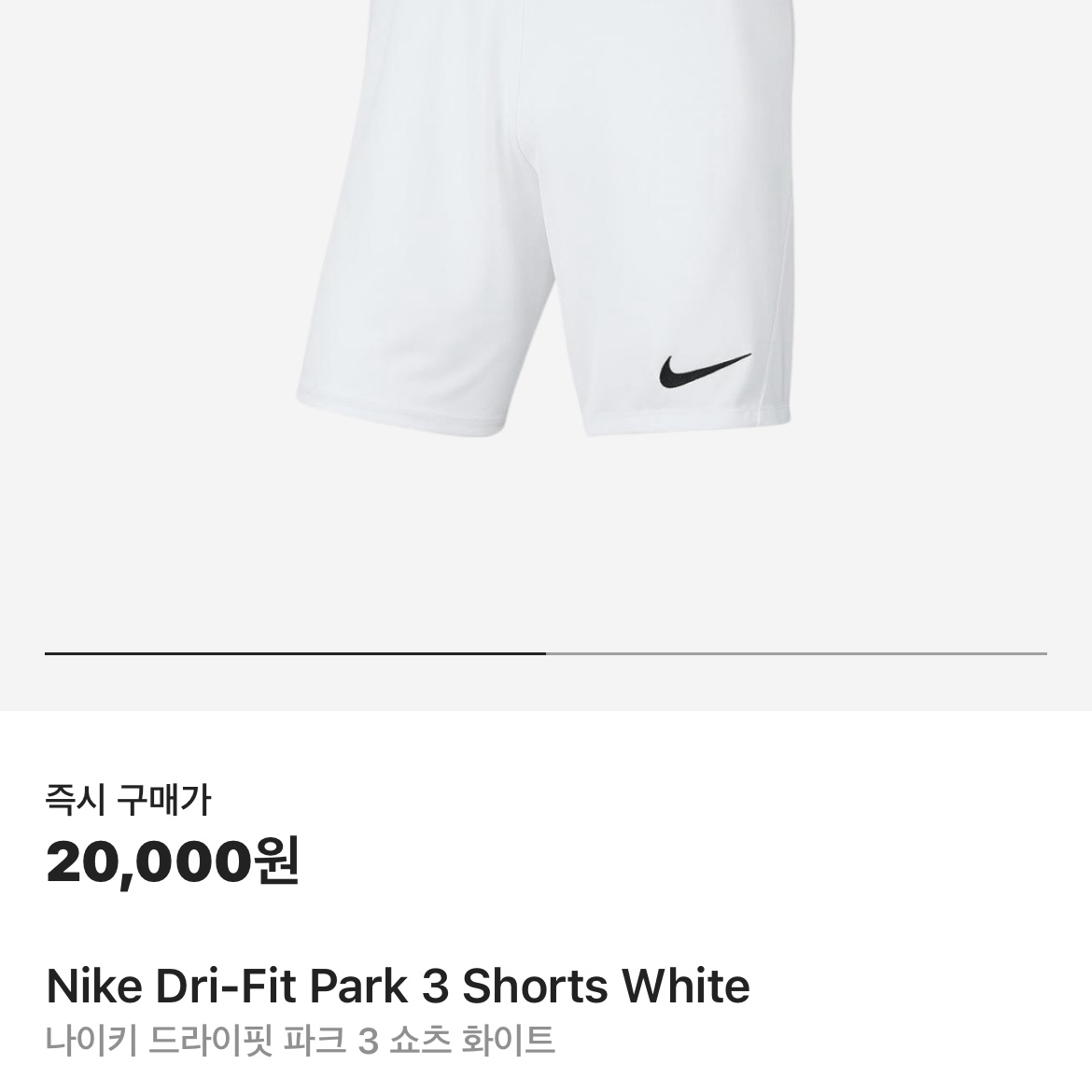 Nike Dri-Fit Park 3 Shorts White 착용 스타일