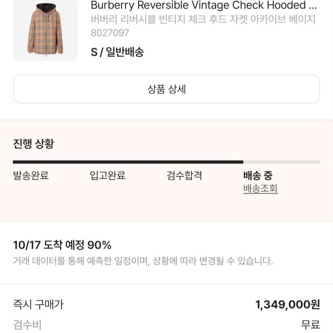 Burberry Reversible Vintage Check Hooded Jacket Archive Beige 착용 스타일 - 2