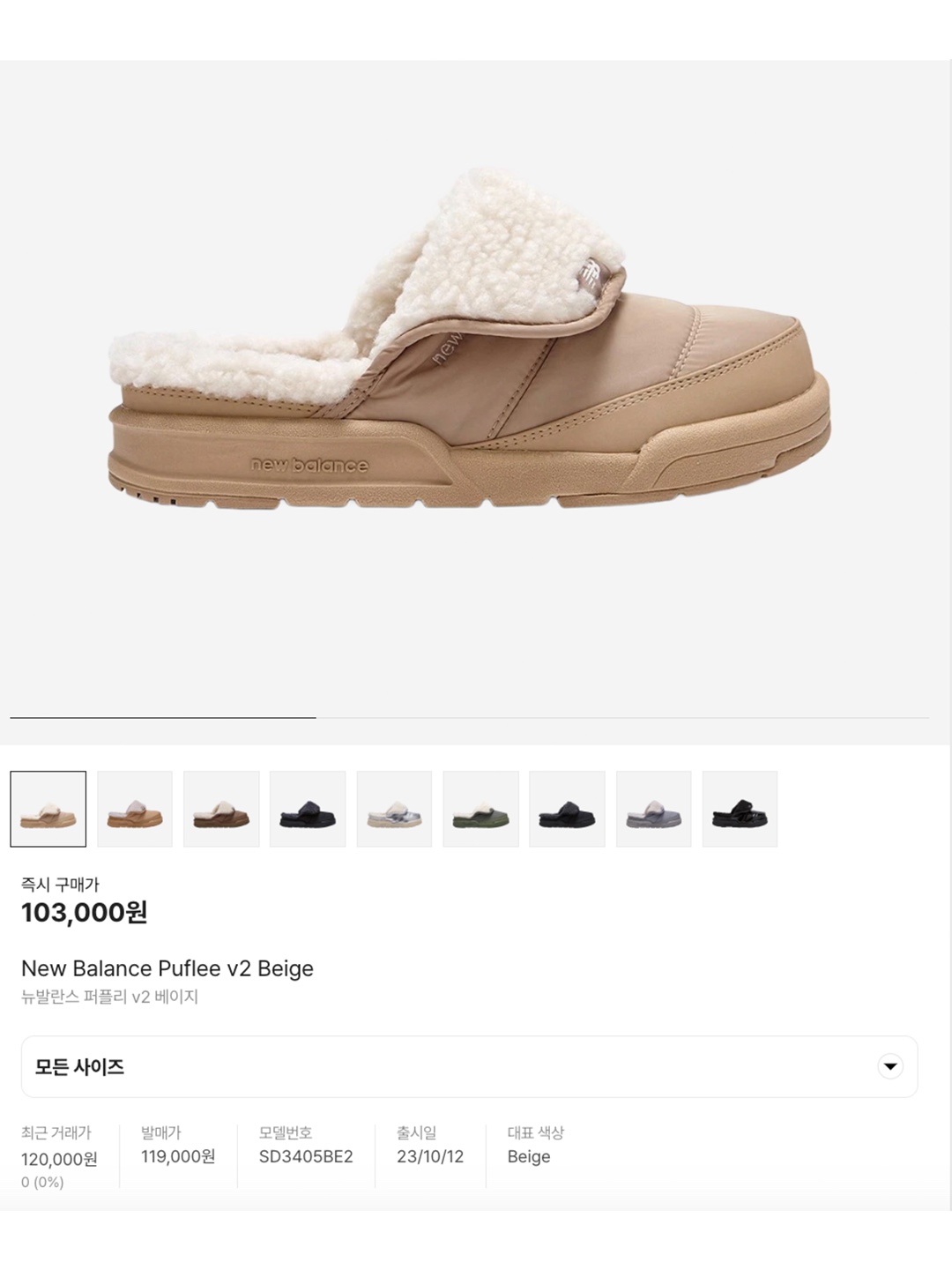 New Balance Puflee v2 Beige, New Balance Puflee v2 Light Brown 착용 스타일 - 6