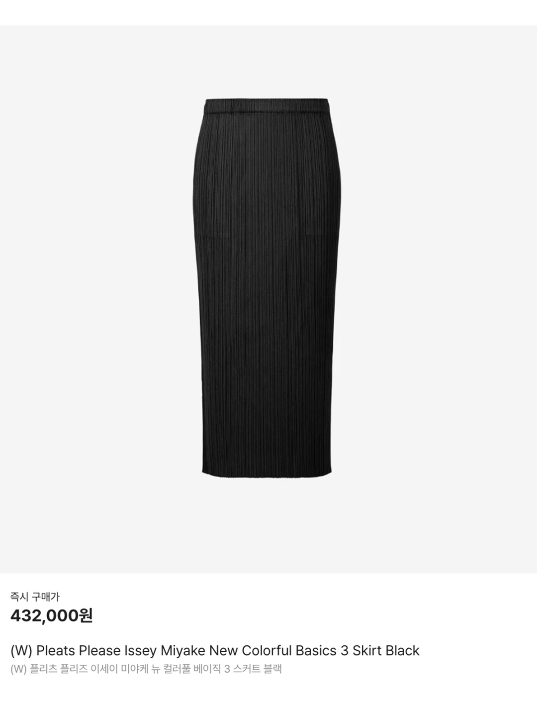 GOEN.J Trouser Motif Asymmetric Draped Front Wool Blend Midi Skirt Black, (W) Nike NSW High Waisted Woven Skirt Black - US/EU 착용 스타일 - 6