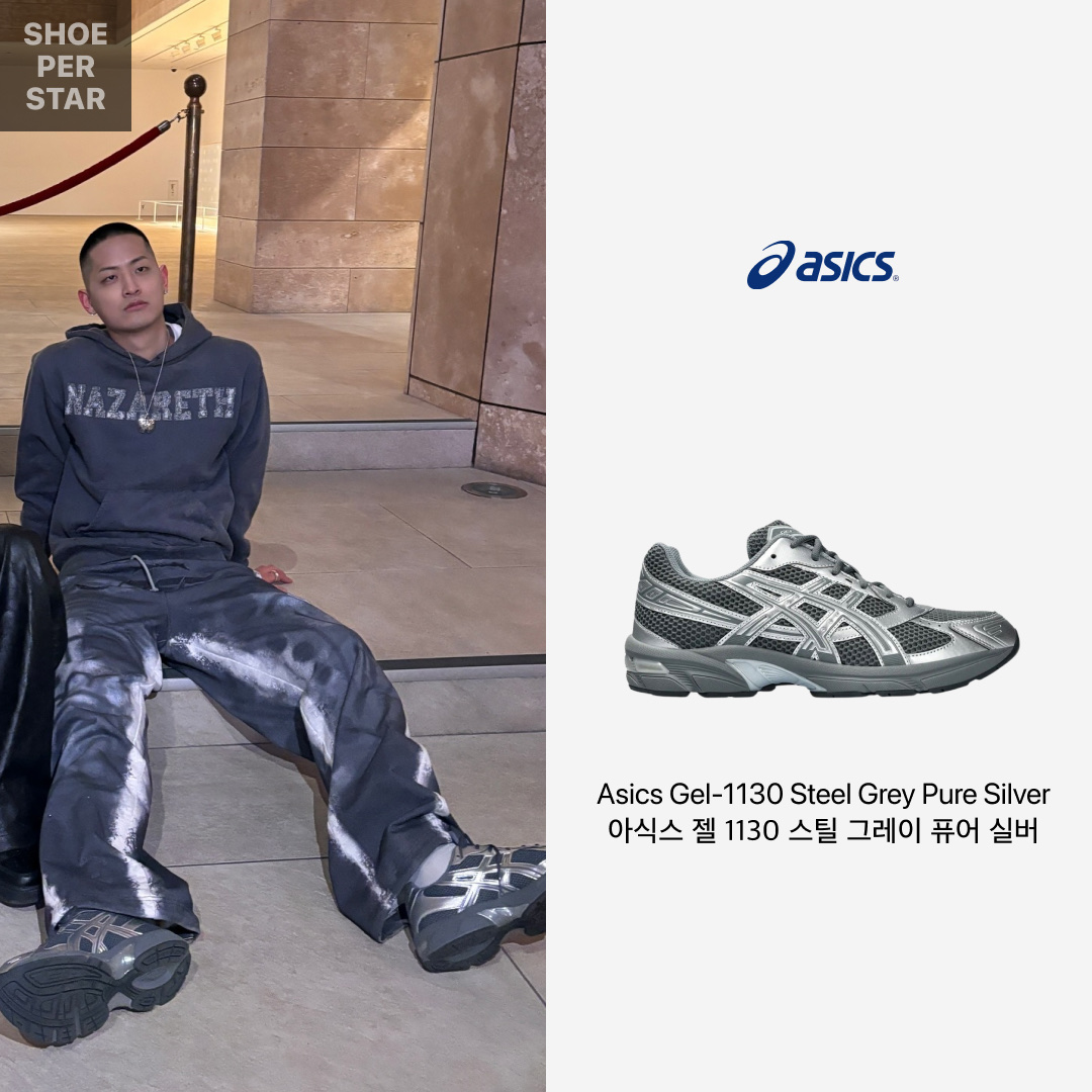 Asics Gel-1130 Steel Grey Pure Silver 착용 스타일 - 1