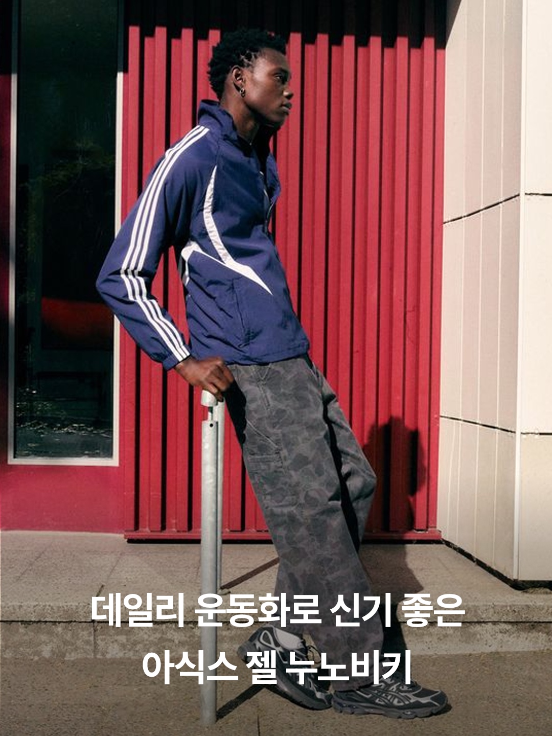 Asics Gel-Nunobiki Black Taupe Grey, Asics Gel-Nunobiki White Sapphire 착용 스타일 - 2