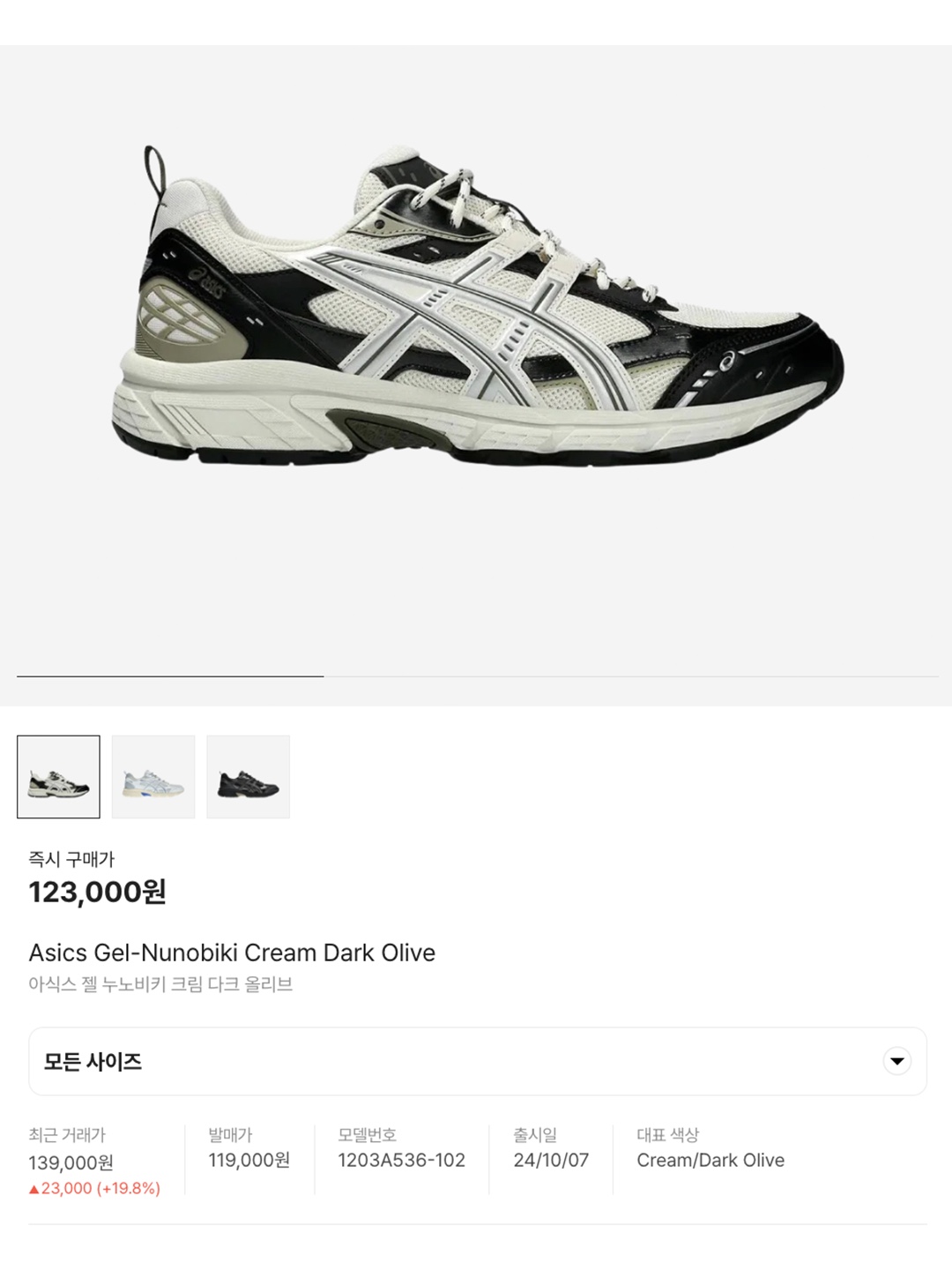 Asics Gel-Nunobiki Black Taupe Grey, Asics Gel-Nunobiki White Sapphire 착용 스타일 - 6