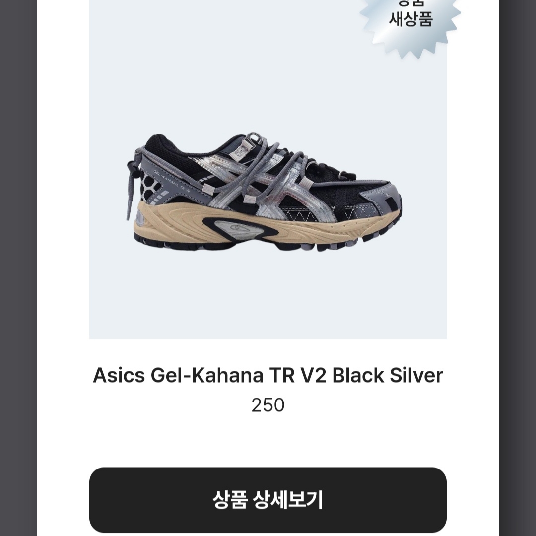 Asics Gel-Kahana TR V2 Black Silver 착용 스타일