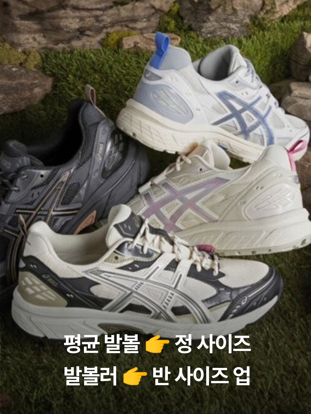 Asics Gel-Nunobiki Black Taupe Grey, Asics Gel-Nunobiki White Sapphire 착용 스타일 - 4