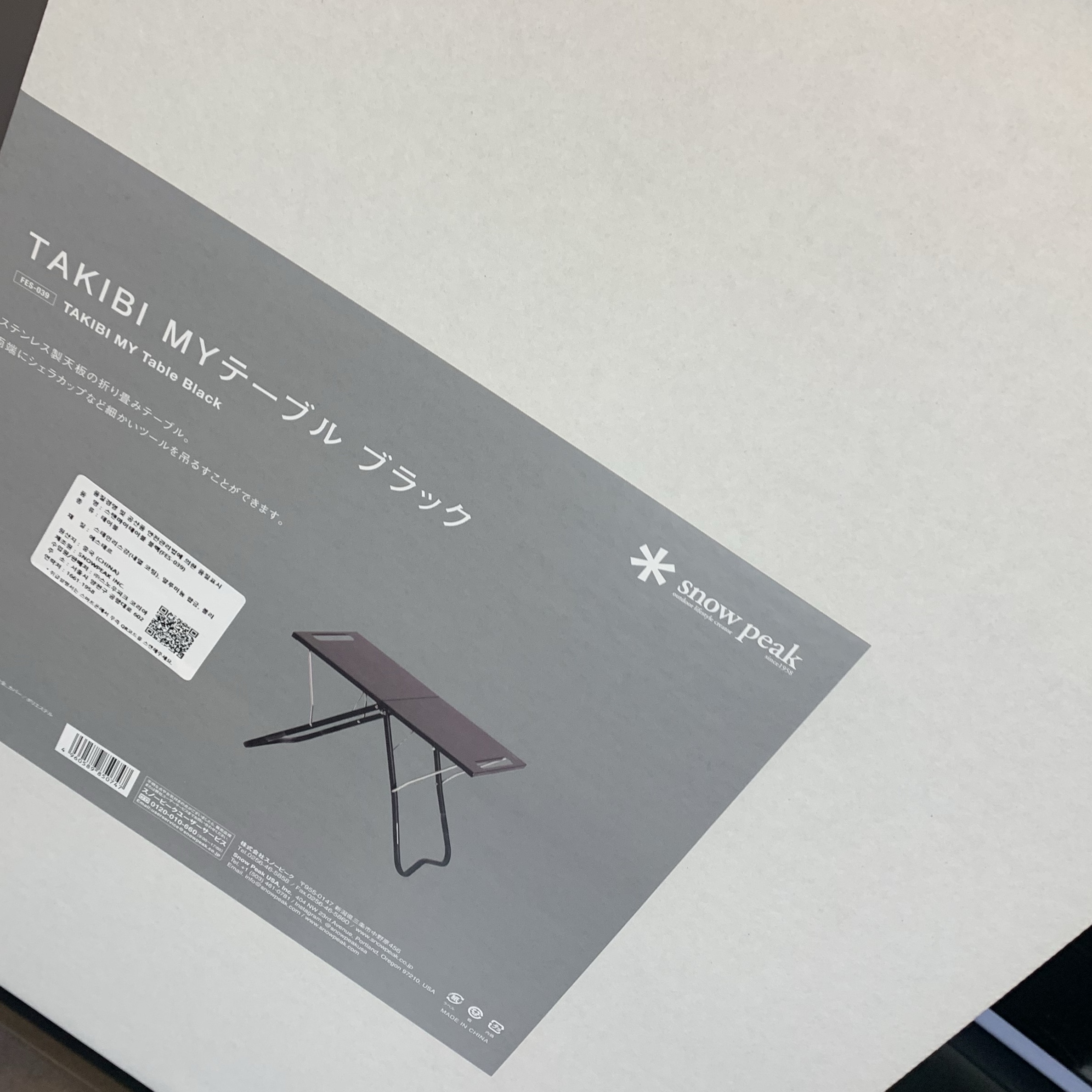 Snow Peak Takibi My Table Black 착용 스타일
