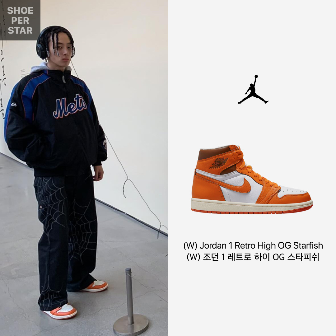 (W) Jordan 1 Retro High OG Starfish 착용 스타일 - 1