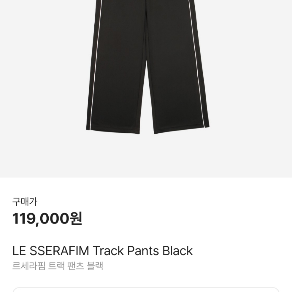 LE SSERAFIM Track Pants Black, LE SSERAFIM Track Jacket Black 착용 스타일 - 8