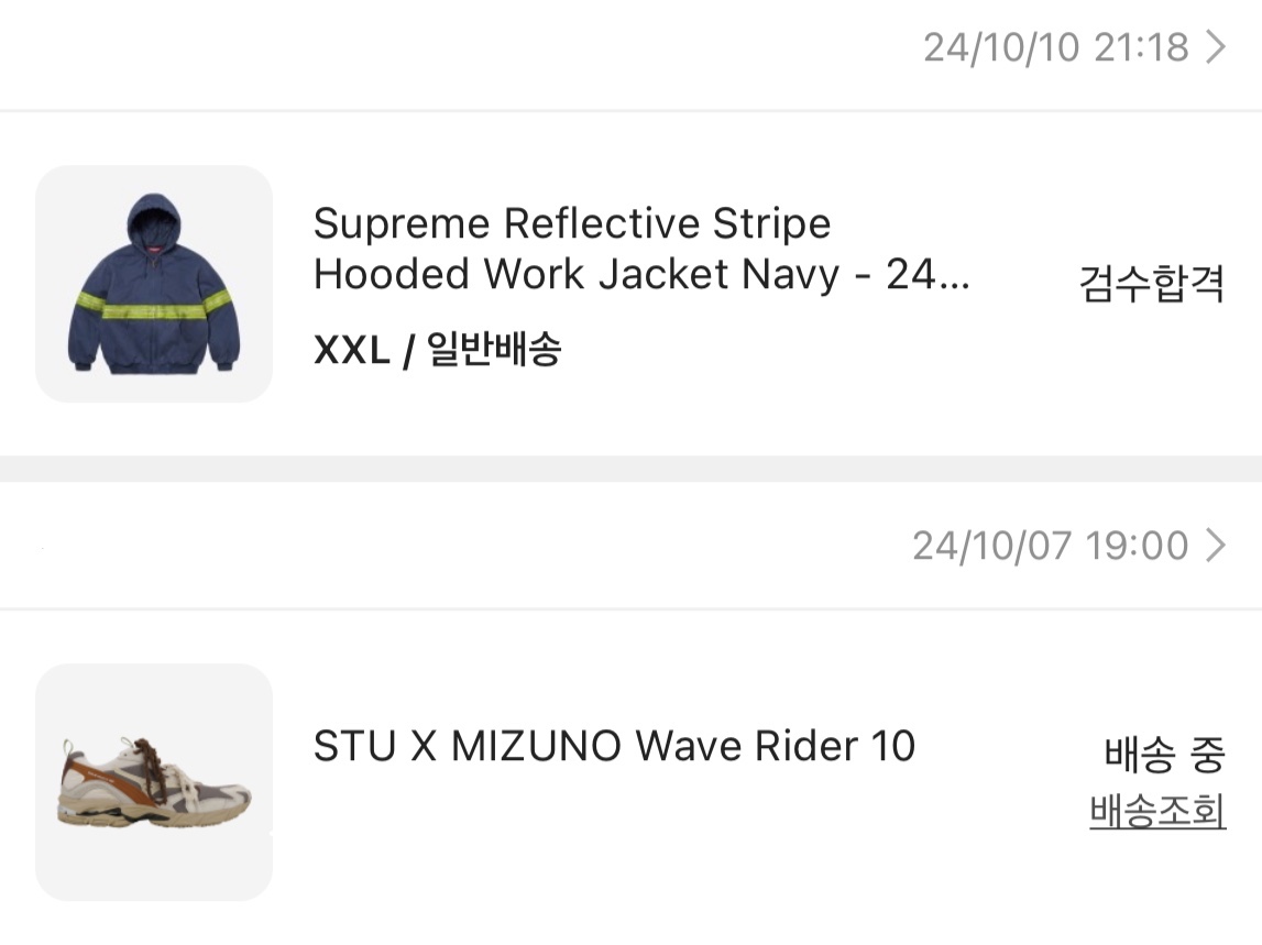 Supreme Reflective Stripe Hooded Work Jacket Navy - 24FW, STU X MIZUNO Wave Rider 10 착용 스타일