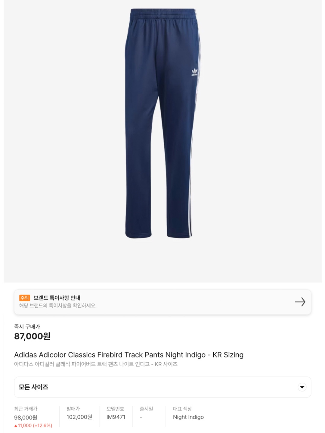 Adidas Adicolor Classics Firebird Track Pants Night Indigo - KR Sizing, Palace x Adidas Firebird Track Pants Black - 23SS 착용 스타일 - 6