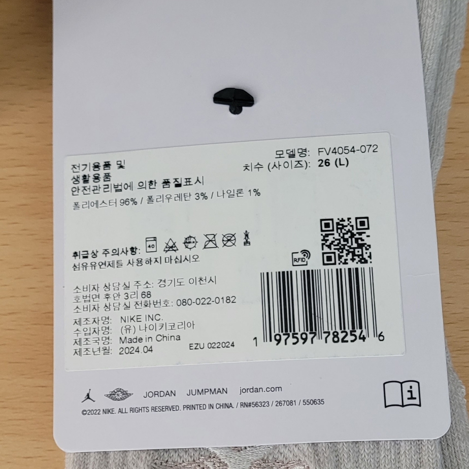 Jordan x Travis Scott Cushioned Crew Socks Light Bone 착용 스타일 - 2