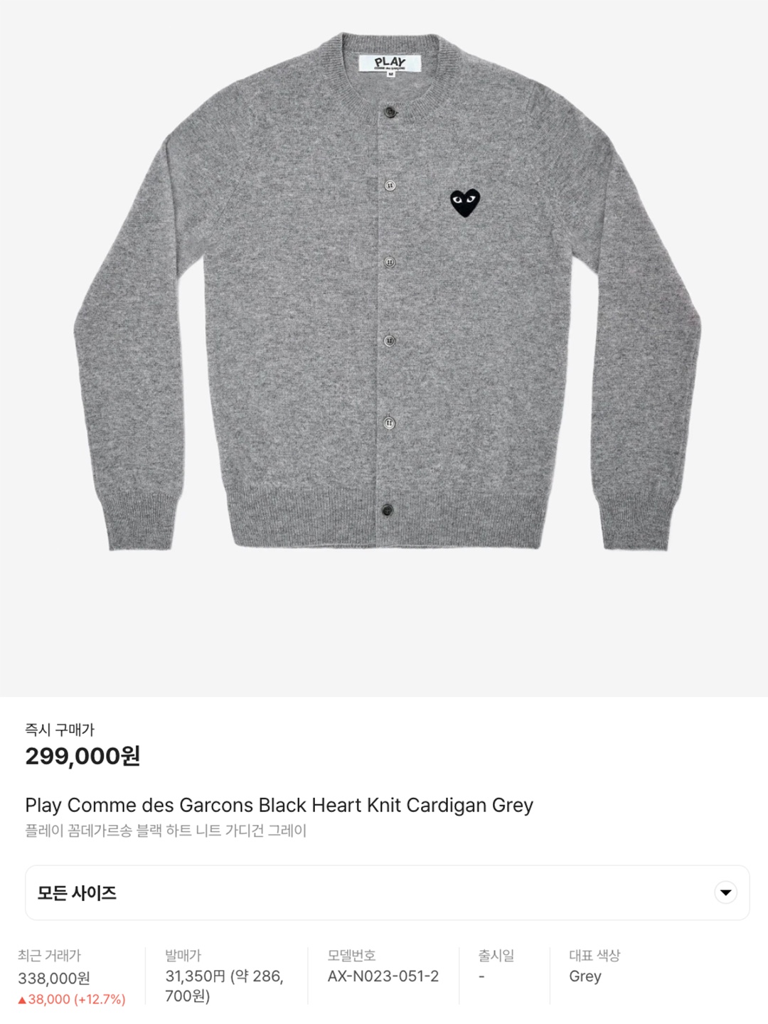 AMI de Coeur Wool Cardigan Black, (W) Maison Kitsune Bold Fox Head Patch Regular Cardigan Light Beige Melange 착용 스타일 - 6