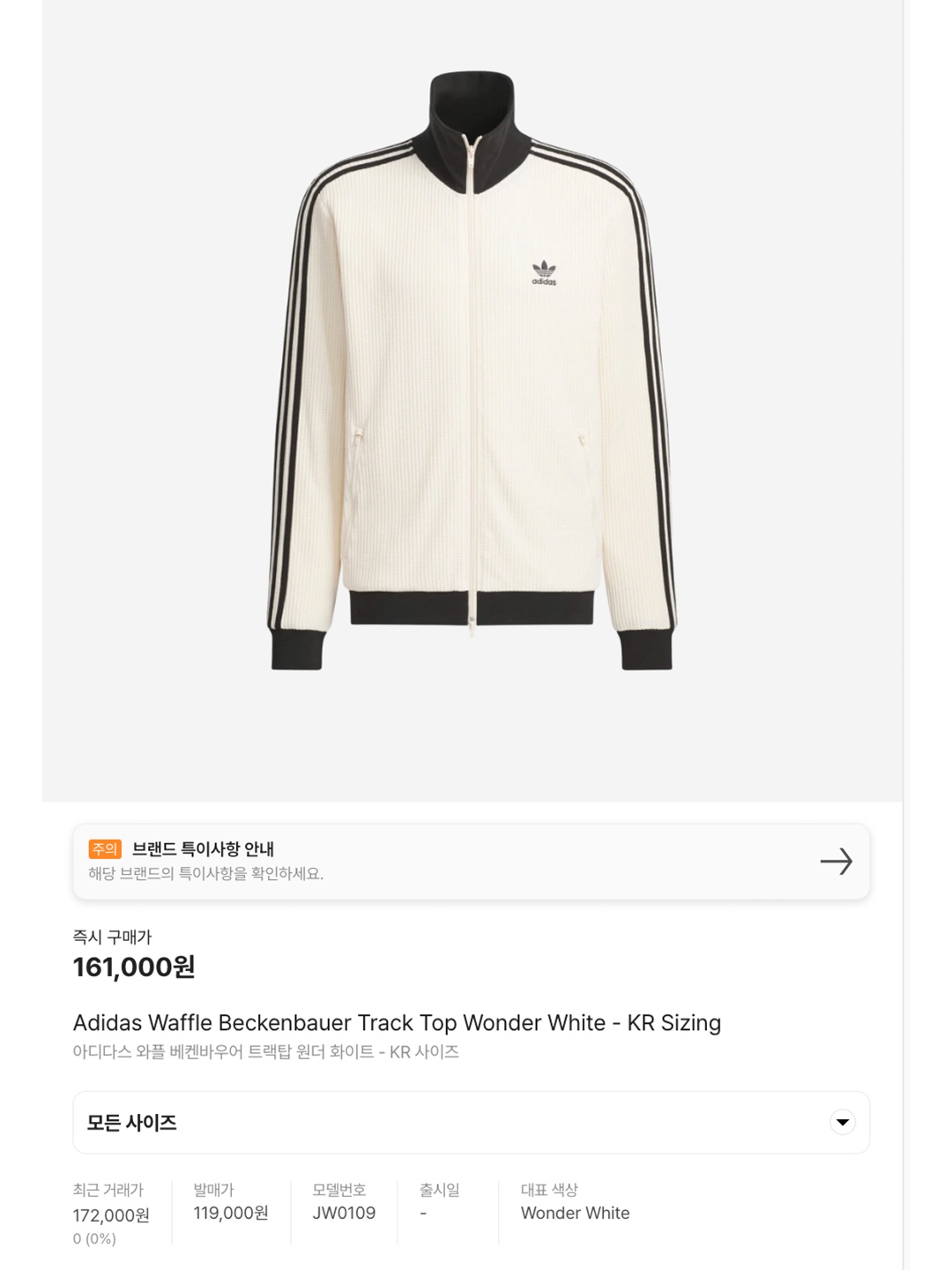 (W) Adidas Adicolor Classic Loose Firebird Track Top Dark Blue - KR Sizing, Adidas Adicolor Classic Beckenbauer Track Top Black - KR Sizing 착용 스타일 - 6