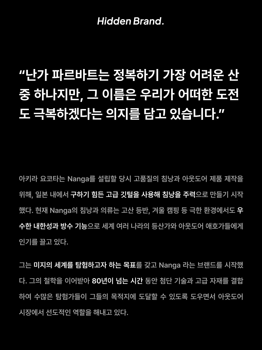 Beautiful People x Nanga Women Sleeping Bag Down Coat Saxe - 24FW, Beautiful People x Nanga Women Sleeping Bag Down Coat Black - 24FW 착용 스타일 - 3