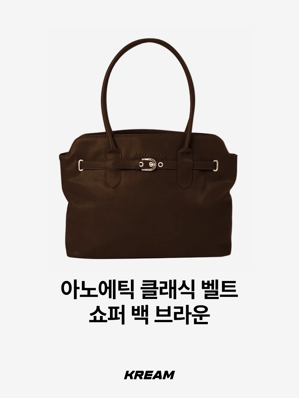 The Row Soft Margaux 17 Bag in Suede Mocha, Anoetic Classic Belt Shopper Bag Brown 착용 스타일 - 3