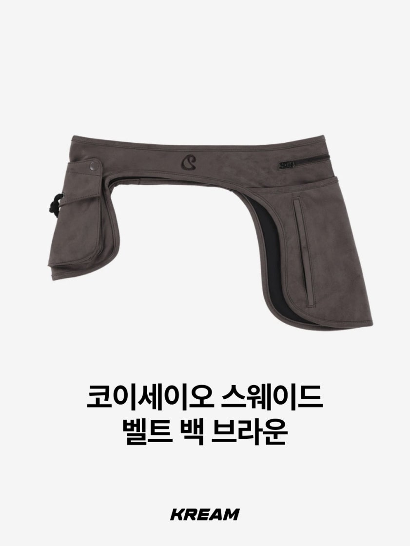 코이세이오 스웨이드 벨트 백 브라운 | COYSEIO | KREAM