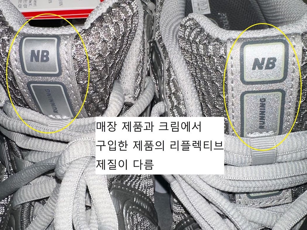 New Balance 1906R Harbor Grey Silver Metalic, New Balance 993 Made in USA Grey - D Standard 착용 스타일 - 4