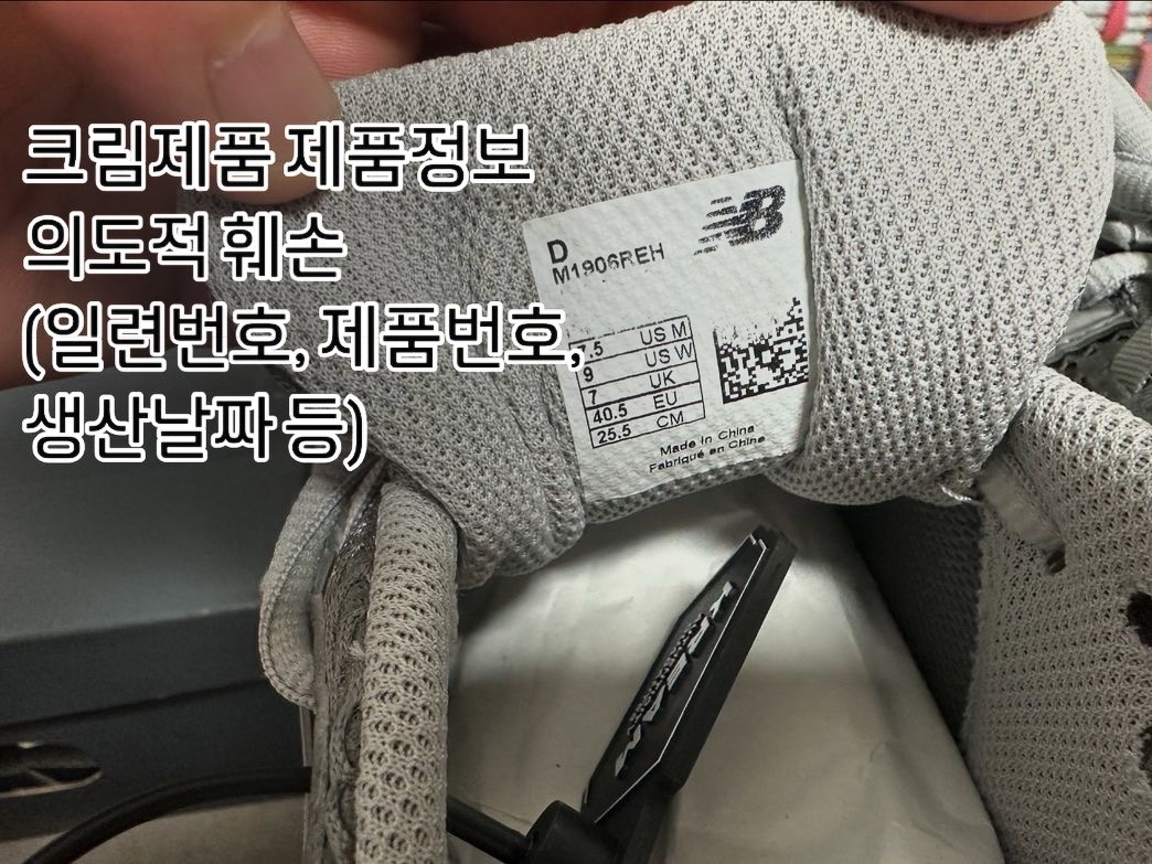 New Balance 1906R Harbor Grey Silver Metalic, New Balance 993 Made in USA Grey - D Standard 착용 스타일 - 3