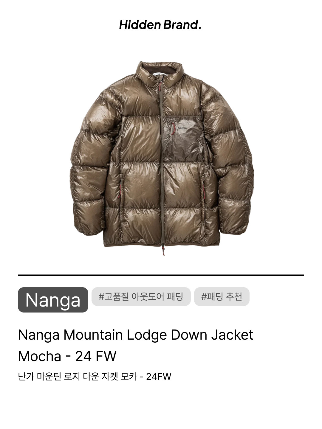 Beautiful People x Nanga Women Sleeping Bag Down Coat Saxe - 24FW, Beautiful People x Nanga Women Sleeping Bag Down Coat Black - 24FW 착용 스타일 - 10