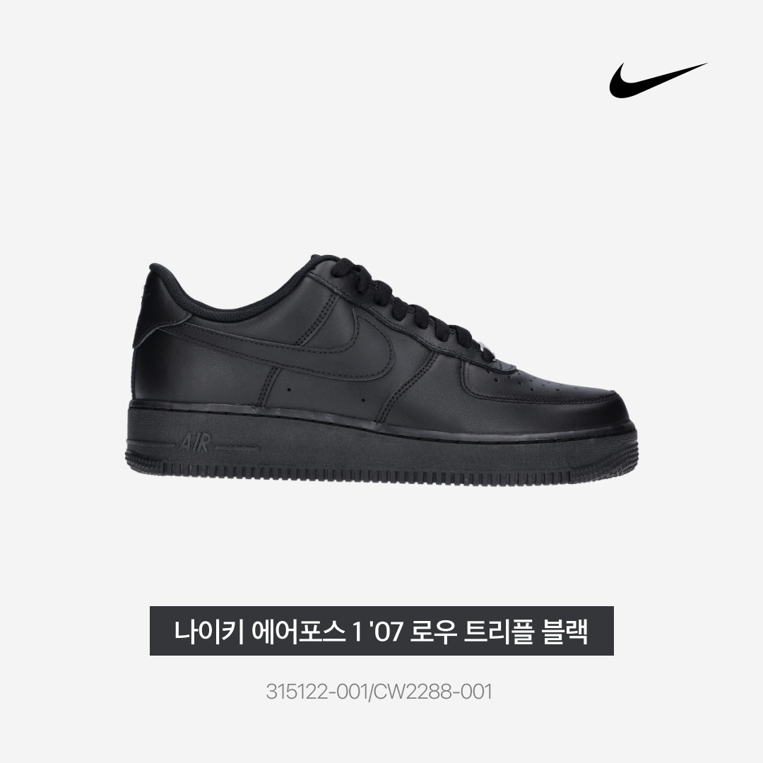 Nike Air Force 1 '07 Low Triple Black 착용 스타일 - 3