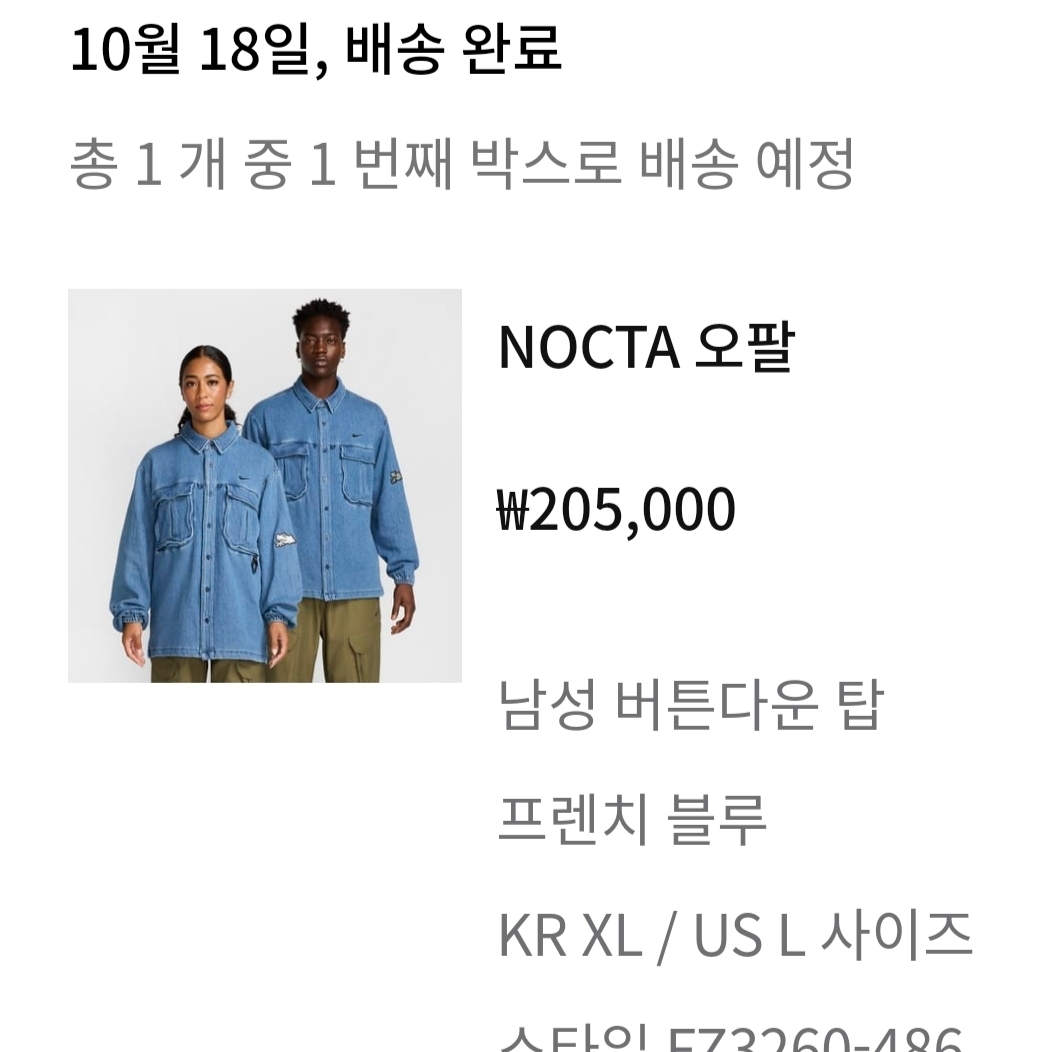 Nike x Drake Nocta Opal Lily Pad Denim Shirt French Blue (FZ3260-486) 착용 스타일