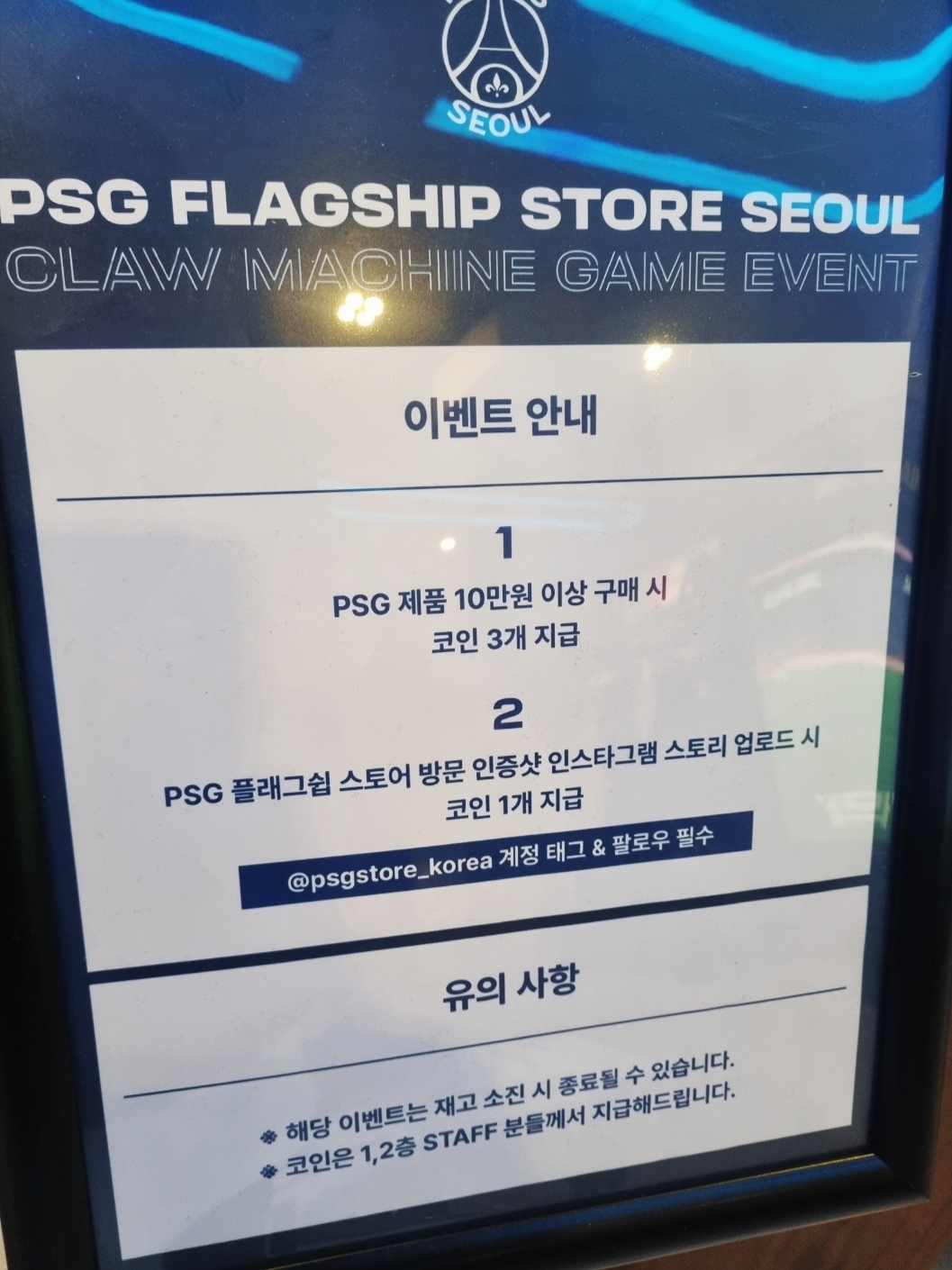 Nike x Peaceminusone Air Force 1 Low Para-Noise 3.0 Black and Multicolor, Nike Paris Saint-Germain 2024/25 Dri-Fit Stadium Home Replica Jersey Midnight Navy (Non Marking Ver.) 착용 스타일 - 4