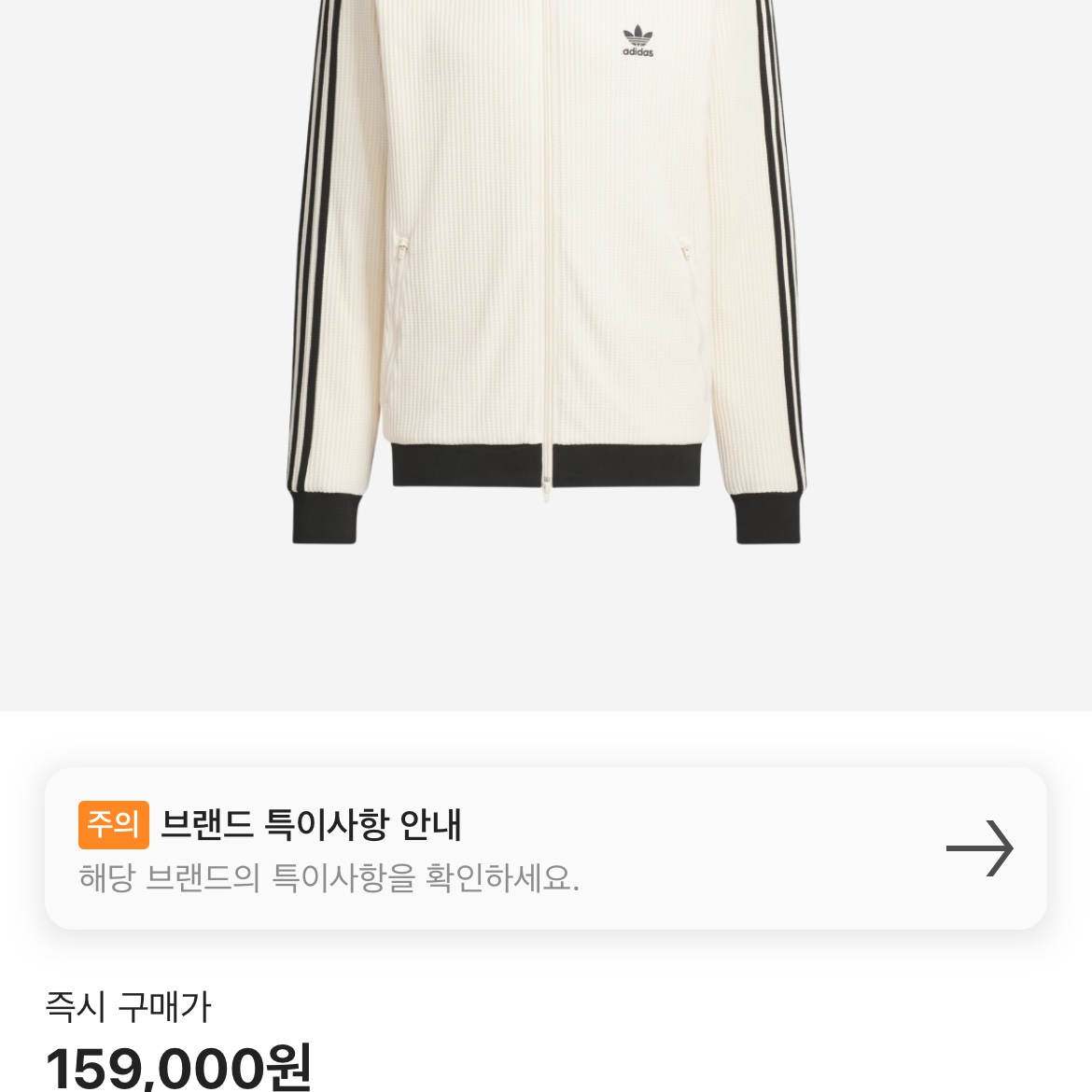 Adidas Waffle Beckenbauer Track Top Wonder White - KR Sizing 착용 스타일
