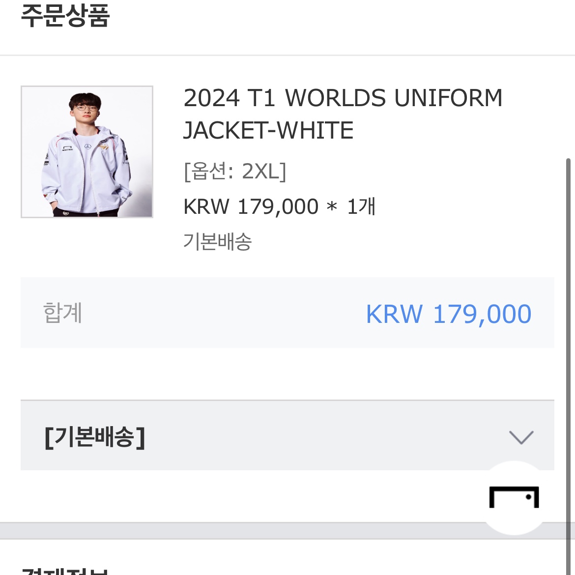T1 2024 Uniform Worlds Jacket White (Non Marking Ver.) 착용 스타일