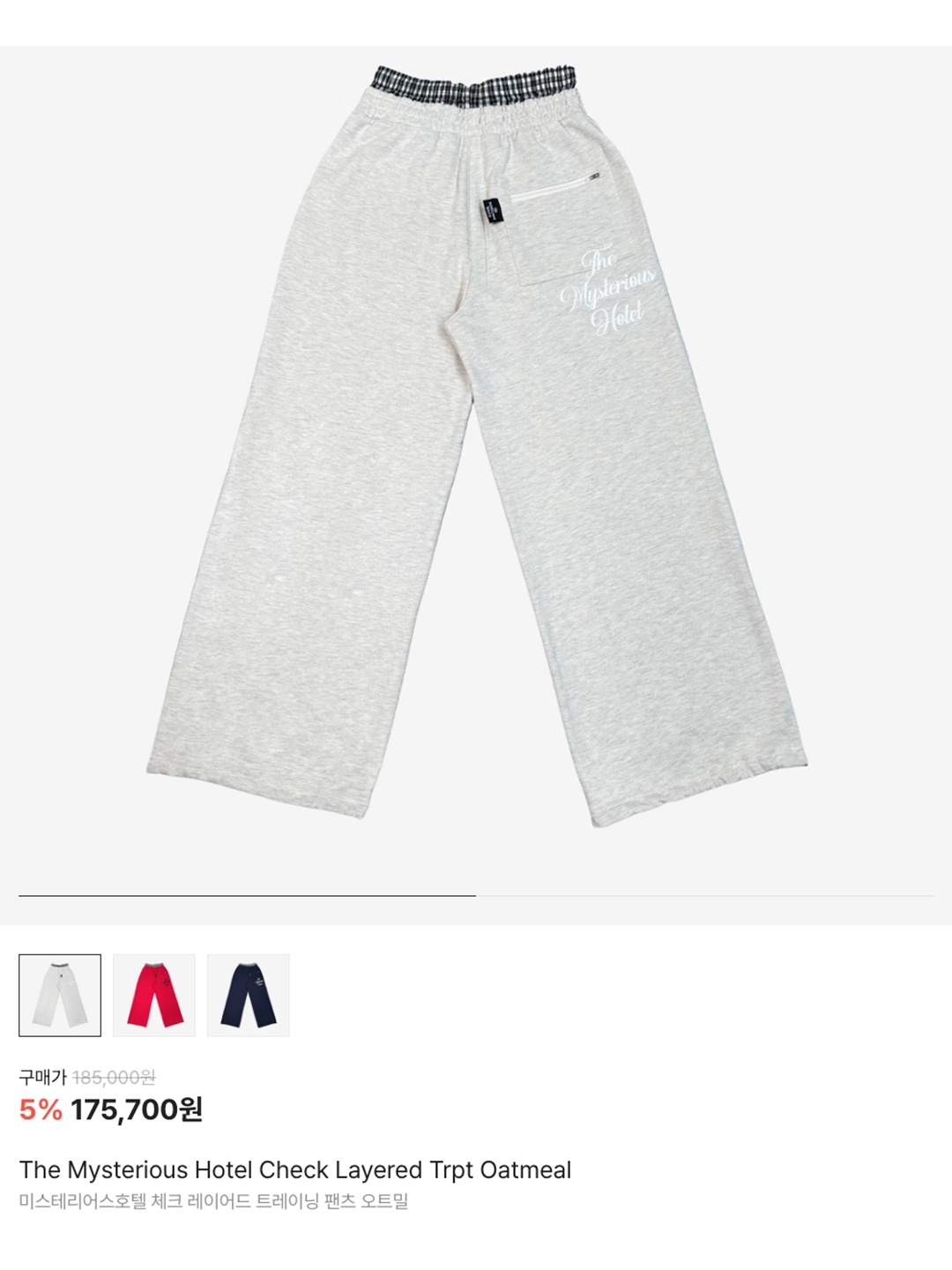 Customellow Relaxed Melange Sweat Pants Melange Gray, MJD Side Snap Wide C/P Heavy Sweat Pants Melange Grey 착용 스타일 - 6