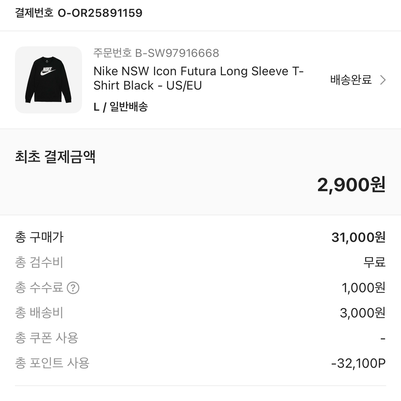 Nike NSW Icon Futura Long Sleeve T-Shirt Black - US/EU 착용 스타일 - 2