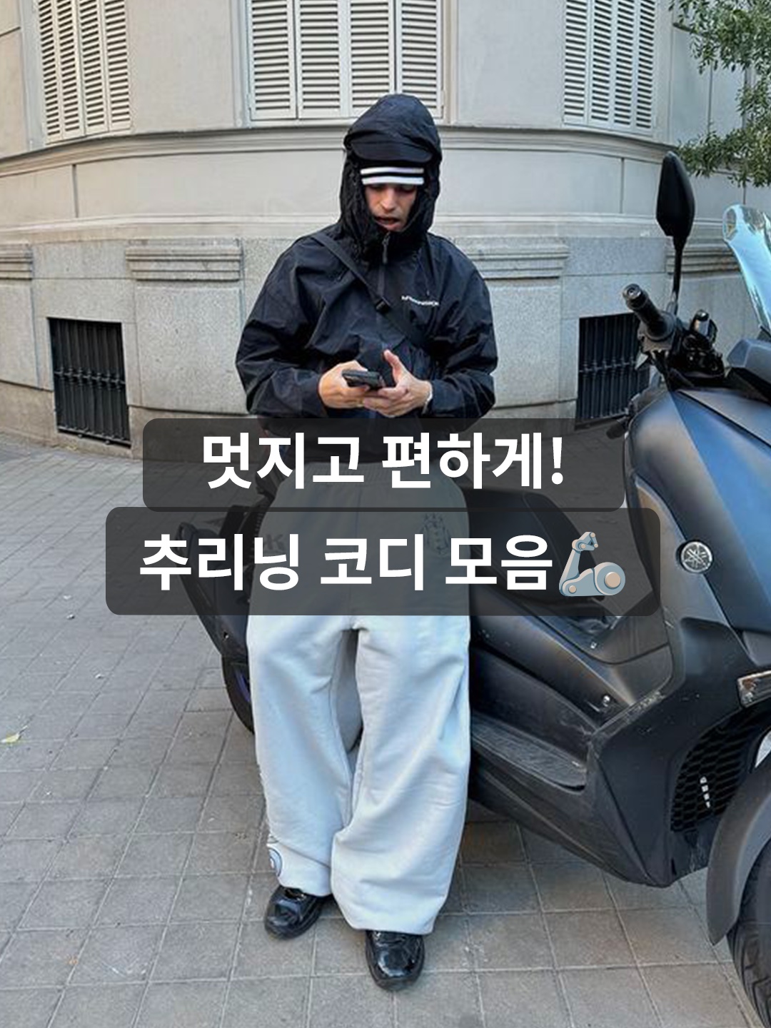 Customellow Relaxed Melange Sweat Pants Melange Gray, MJD Side Snap Wide C/P Heavy Sweat Pants Melange Grey 착용 스타일 - 1
