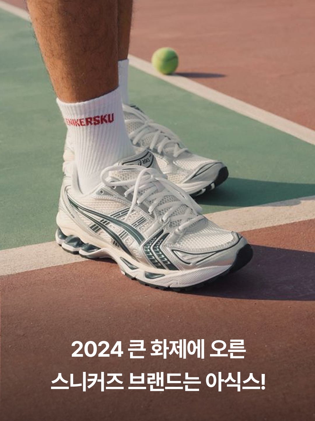 Asics Novablast 4 Platinum Blue Expanse Champagne, Asics Novablast 4 LE Birch Moonrock 착용 스타일 - 2