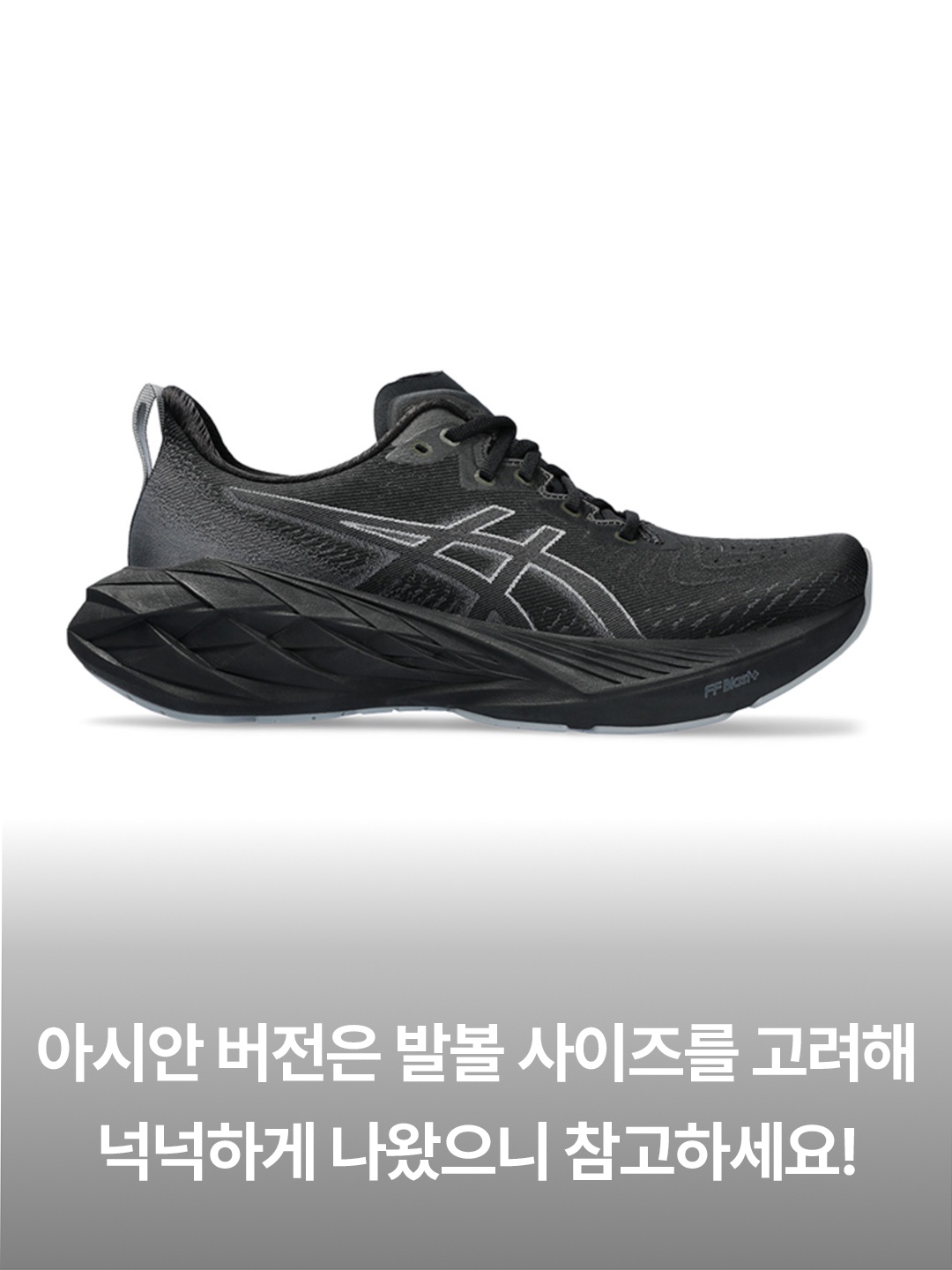 Asics Novablast 4 Platinum Blue Expanse Champagne, Asics Novablast 4 LE Birch Moonrock 착용 스타일 - 5