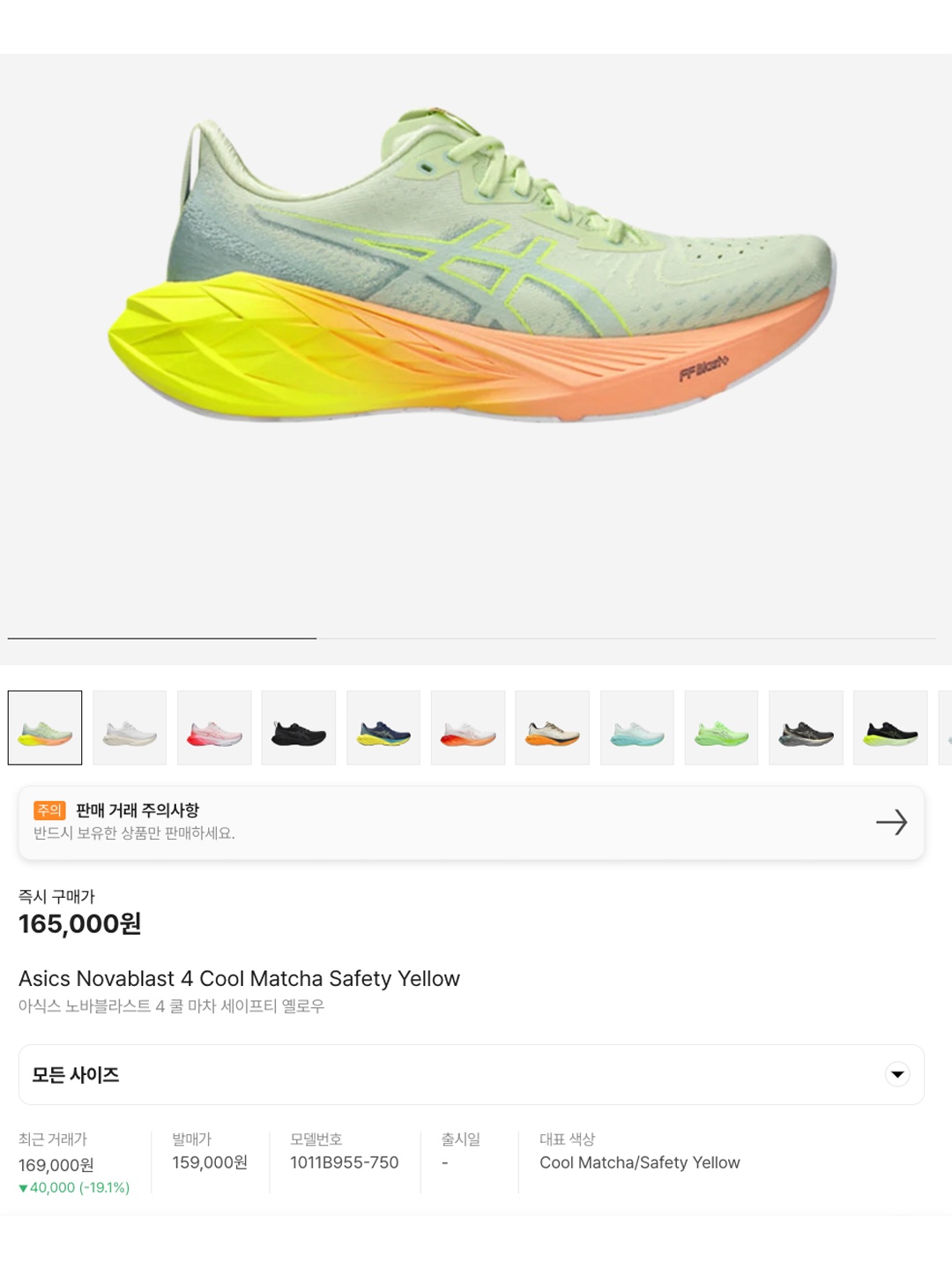 Asics Novablast 4 Platinum Blue Expanse Champagne, Asics Novablast 4 LE Birch Moonrock 착용 스타일 - 6